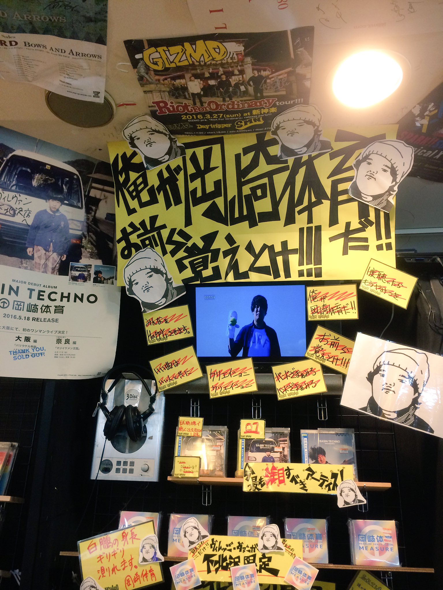 Uzivatel ヴィレッジヴァンガード下北沢 Na Twitteru 新譜 岡崎体育 Basin Techno ポエム会でもお世話になった 岡崎体育さんメジャー一発目 下北沢店激プッシュしてます ヴィレッジ下北沢店限定のmeasureも少量ですがまだありますよ