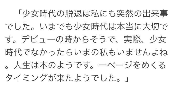 _____0Mile's tweet photo. やっぱり ジェシカ の心の中にも、
少女時代 の心の中にも いつでもお互いがいる .
ジェシカ の 言葉みて 涙が止まらない .
ジェシカ自身のメンバーへの思いは本物 .
お願いだから ジェシカをメンバーに戻して . https://t.co/0XImiFJJP1