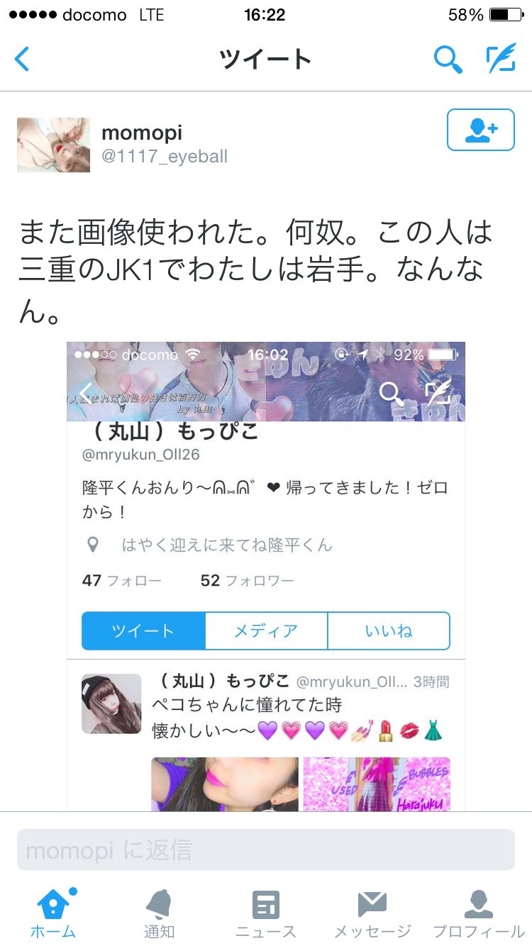 横山舞　流出 