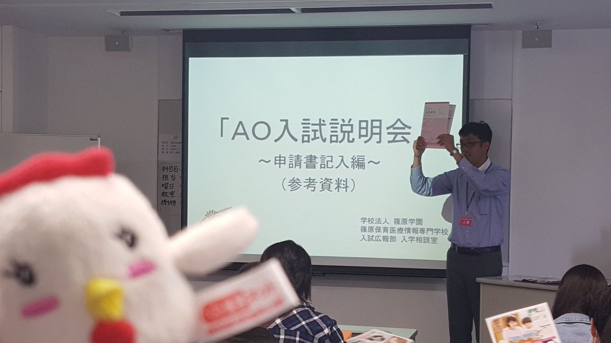 篠原保育医療情報専門学校 篠原保育医療情報専門学校