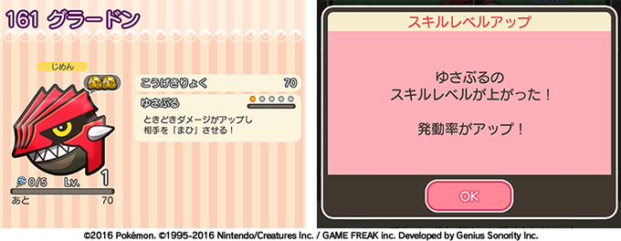 ポケとるのtwitterイラスト検索結果