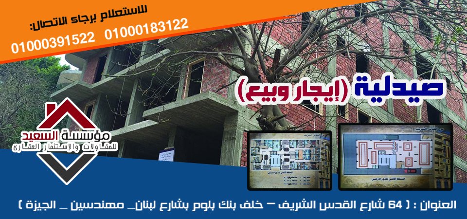 elsaeed2016 tweet picture