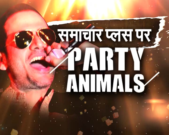 saasbahuserial's tweet photo. #Saasbahuaurserial me aaj miliye PARTY ANIMALS se...only on @samachar_plus at 3.30pm.TATA SKY-476,AIRTEL-279,DEN-345 https://t.co/iFLJAJxL1h