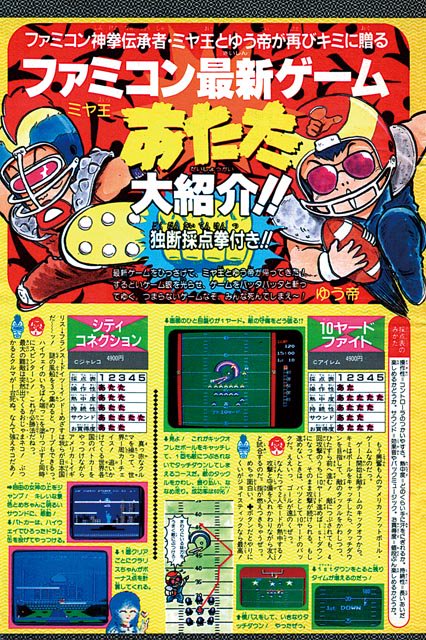 ファミ熱!!】ファミコン神拳 on X: ファミ熱!!】ファミコン神拳 on X: