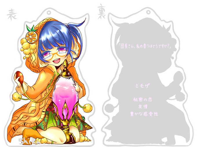 ミモザちゃんのtwitterイラスト検索結果