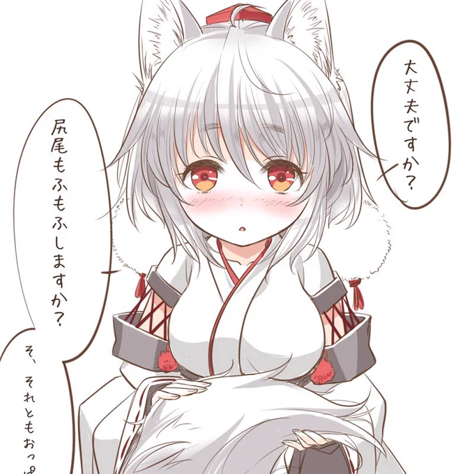 大丈夫?もみじもみもみする? 