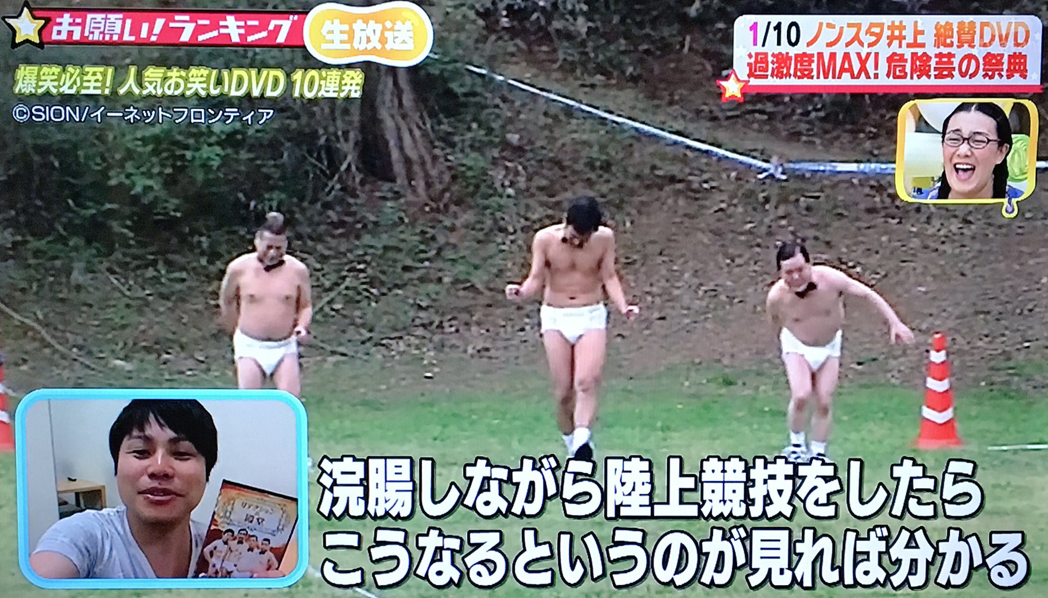 あずきっく 人気お笑い芸人が教える絶対に笑えるdvd ノンスタ井上 リアクションの殿堂 全てのメディアを凌駕する作品 テレビでは絶対出来ない過激な姿が只々笑える 芸人として勉強になる 後世に残したい作品 お願いランキング T Co K0ij8762xx