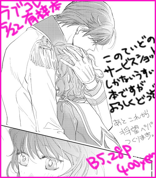 脱稿しました。5/22ラブコレ「青色ミモザ」け-1 
新刊「黄昏にBitterStep」 