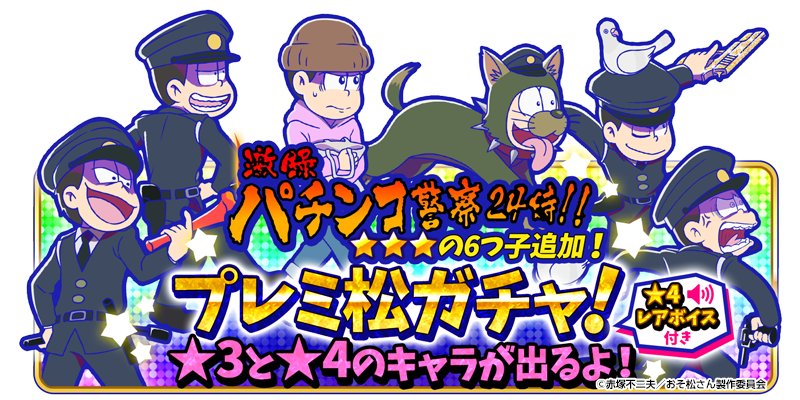 おそ松さん情報 H3k7scekjqhaq8u Twitter