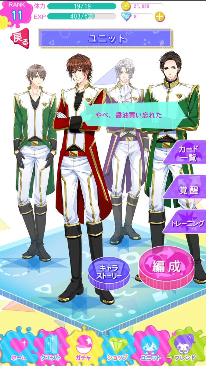 ラブスクランブル ラブスクランブル