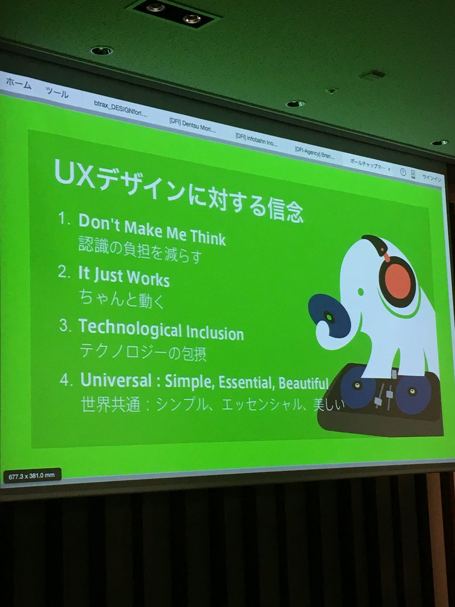 fomifomi0207's tweet photo. MoneytreeFouderPaulChapmanによるUXデザインの信念の説明。4つ目を「ガラパゴスじゃないデザイン」であると流暢な日本語で解説。 #designforinnovation #2016 https://t.co/P8yoo0VOV1