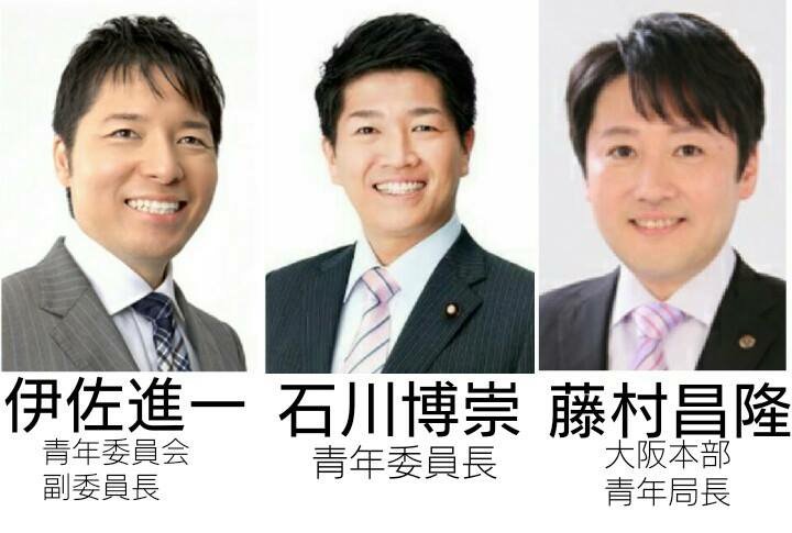 【重大発表】
公明党より、以下3名の議員がいらっしゃることが決定しました！

石川ひろたか参議院議員
伊佐しんいち衆議院議員
藤村まさたか大阪府会議員

#ゲスト #重大発表