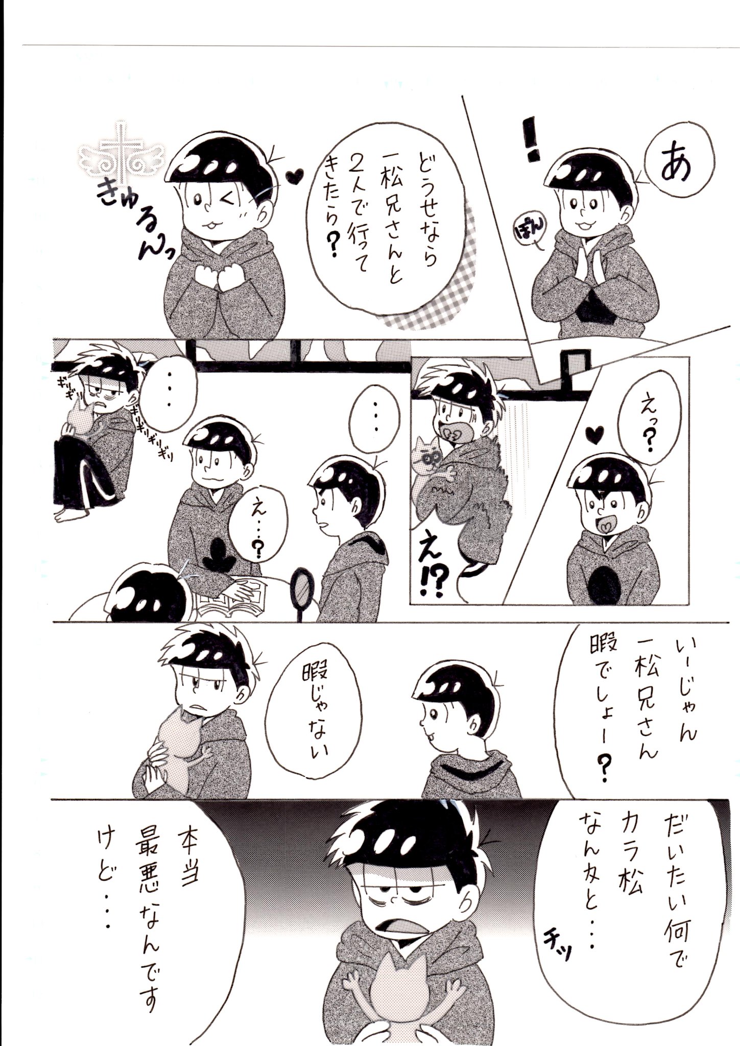 饗 No Twitter おそ松さん一カラドリーミー漫画１ 凄い時間費やしたのにやっと四枚 入院までには描き終えたい