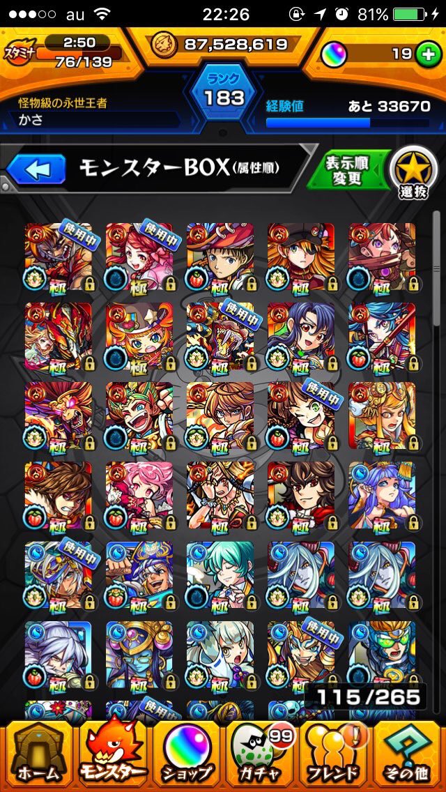 nm_u9's tweet photo. モンストです！！！ガチャ限星5 90体！！？？数えてみて！ルシファー3体、悟空2体などガチャ限豊富！AmazonカードかiTunesなど！#モンスト#モンストデータ#モンストアカウント#モンスト交換#iTunes#Amazonカード https://t.co/qhDou1QtB1