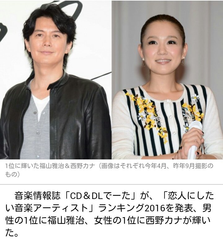 恋人にしたい音楽アーティスト ランキング1位は西野カナ 福山雅治 カナやんに対し さすが 歌にされそう とさまざまな声 Togetter
