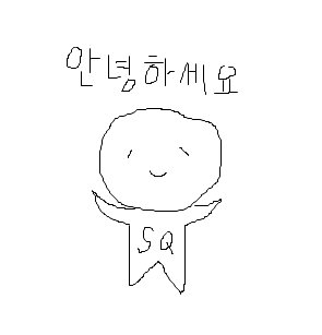 PUNEW님의 그림 알티 이벤트 반응이 굉장히 뜨겁네요! 그래서 스뮤지기도 그림을 그려보고자 그림판을 켰습니다!