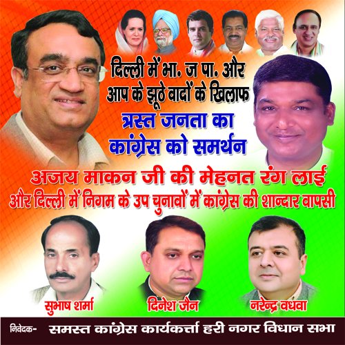 AdvNarinder_Inc's tweet photo. Congrats @ajaymaken @nareshrajput311 @NayakRagini @Prashant281280 @ceeeb6a2775140b #congressback https://t.co/YHuXldQjfK