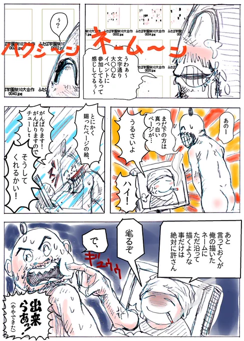 14 