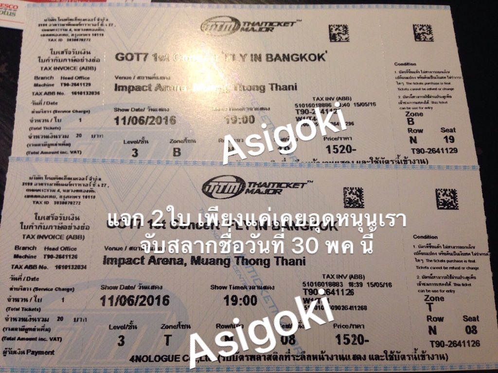 ASiGoKi's tweet photo. @ASiGoKi รับตั๋วมาพร้อมแจกเนื่องจากเคยบนไว้ละ https://t.co/mxM7xsDFxf