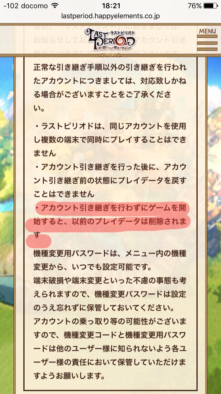 認証エラー Twitter Search Twitter