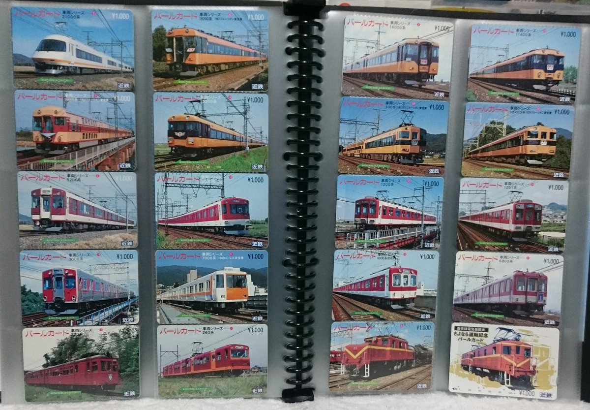 【超希少・非売品】近鉄パールカード 個性派車両シリーズ 見本刻印入り ８枚 カードコレクションシリーズ 近鉄「パールカード」 車両シリーズ各種