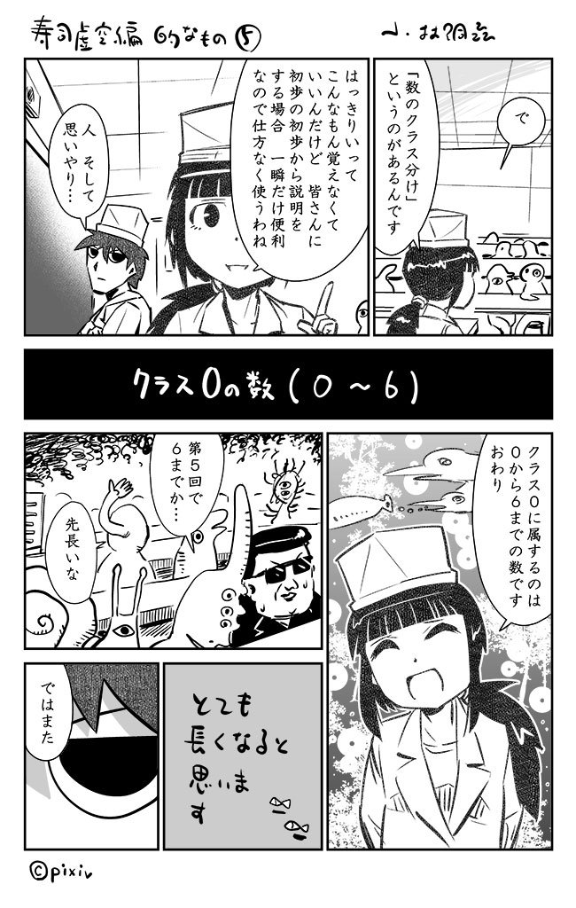 「寿司 虚空編 的なもの」アーカイブ Togetter [トゥギャッター]