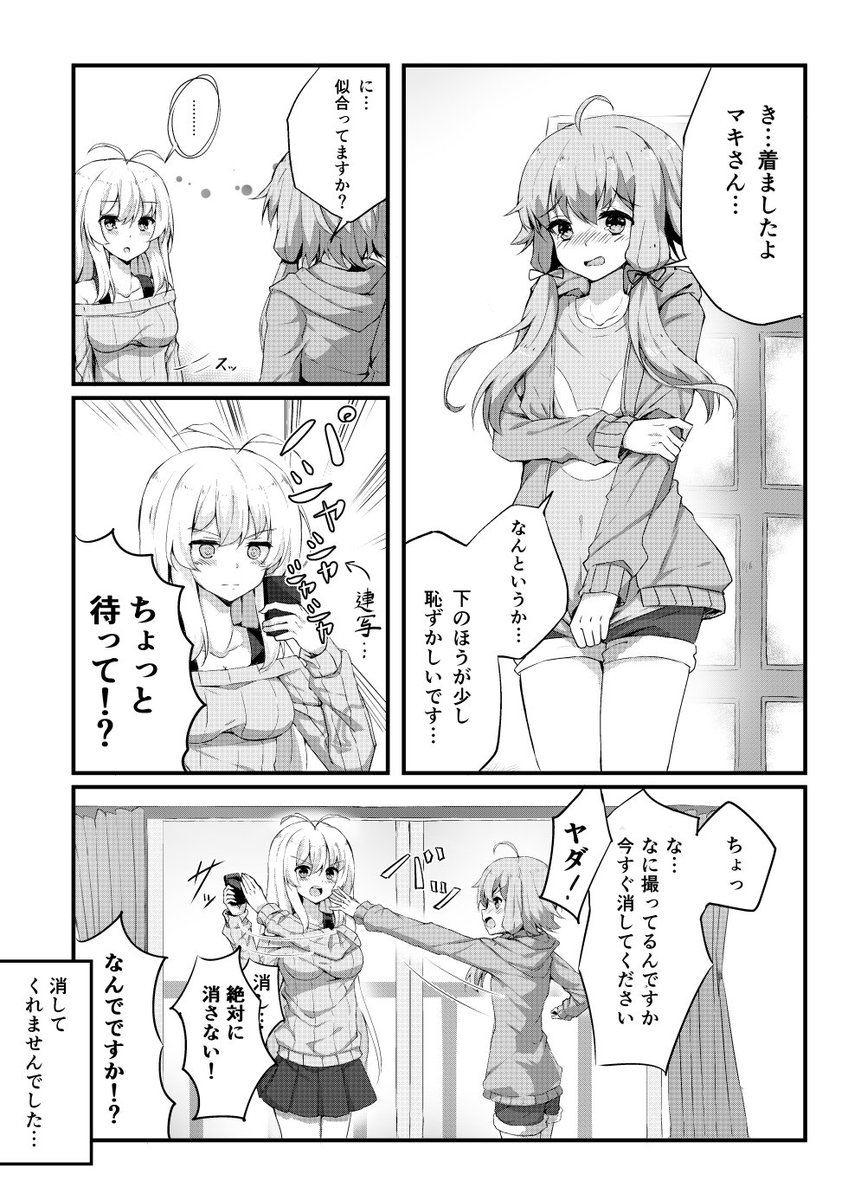 ゆかりさんの日常的な5 