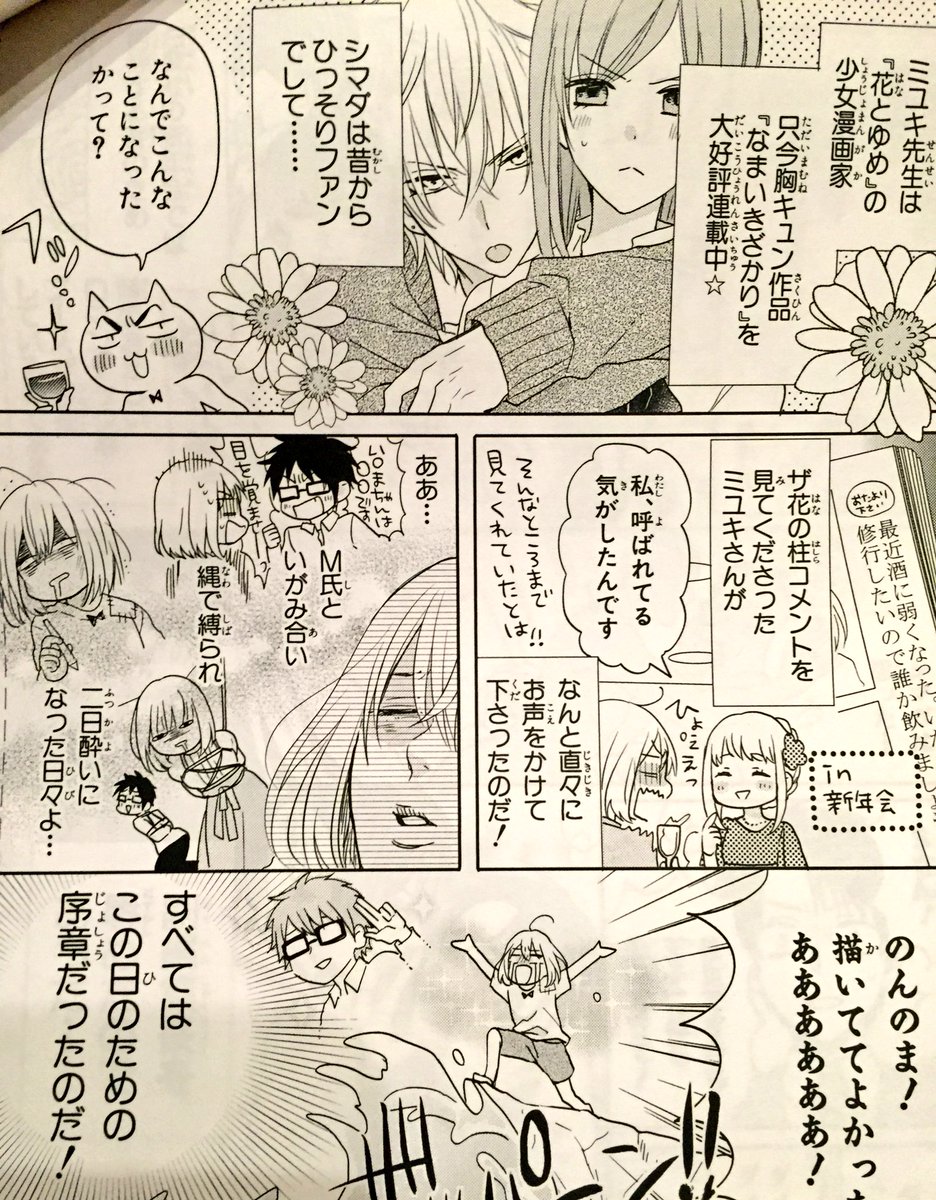 もうすぐもろもろのコミックス発売でひとりドキドキしております。
ちなみにのんのま!の描き下ろしはこんな感じです。 