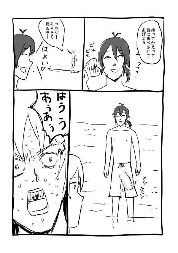 キンプリ 