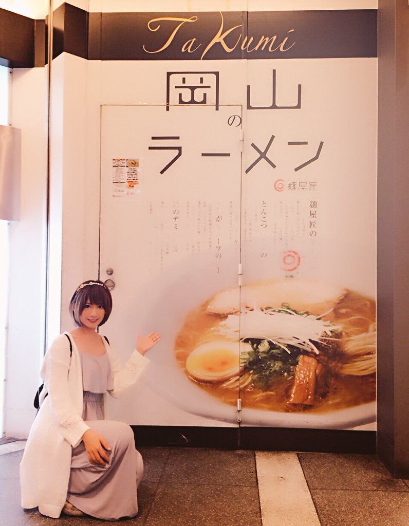 airi_kijima's tweet photo. 先日,遠征イベントでお邪魔した
岡山＆神戸の名物がたくさん🎁
私��大好きなものまで,毎回素敵
なプレゼント有難うございます!

他にもあったのですが新幹線の
移動中に食べちゃいました😋💞
あと岡山ラーメンも食べたよ🍜 https://t.co/XnwxiTvT6y