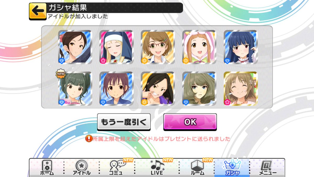Sagiri_P's tweet photo. 小梅が出るまで引いてみた https://t.co/JU0NVOcjRb