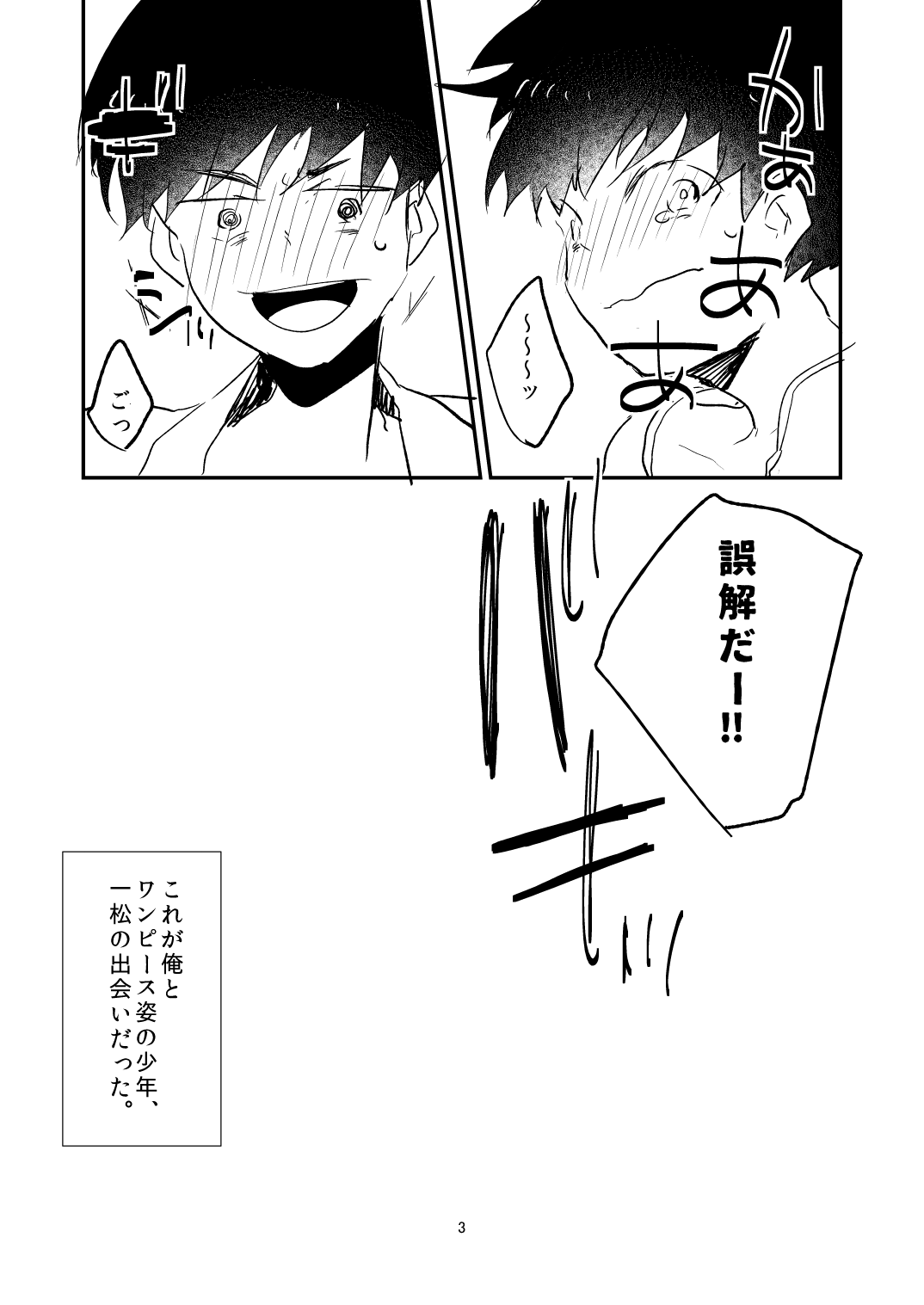 遊喜じろう En Twitter 潮の匂いがする海のそば 白いワンピースを着た少年と出会った よその街から来た小さな村に夏だけ滞在することになったカラ松が不思議な少年と出逢うお話 盛大に遅刻ですみません Cpmatu 60draw 白ワンピいちまちゅ 遊喜じろう En Twitter 潮の匂いがする海のそば 白いワンピースを着た少年と出会った よその街から来た小さな村に夏だけ滞在することになったカラ松が不思議な少年と出逢うお話 盛大に遅刻ですみません Cpmatu 60draw 白ワンピいちまちゅ