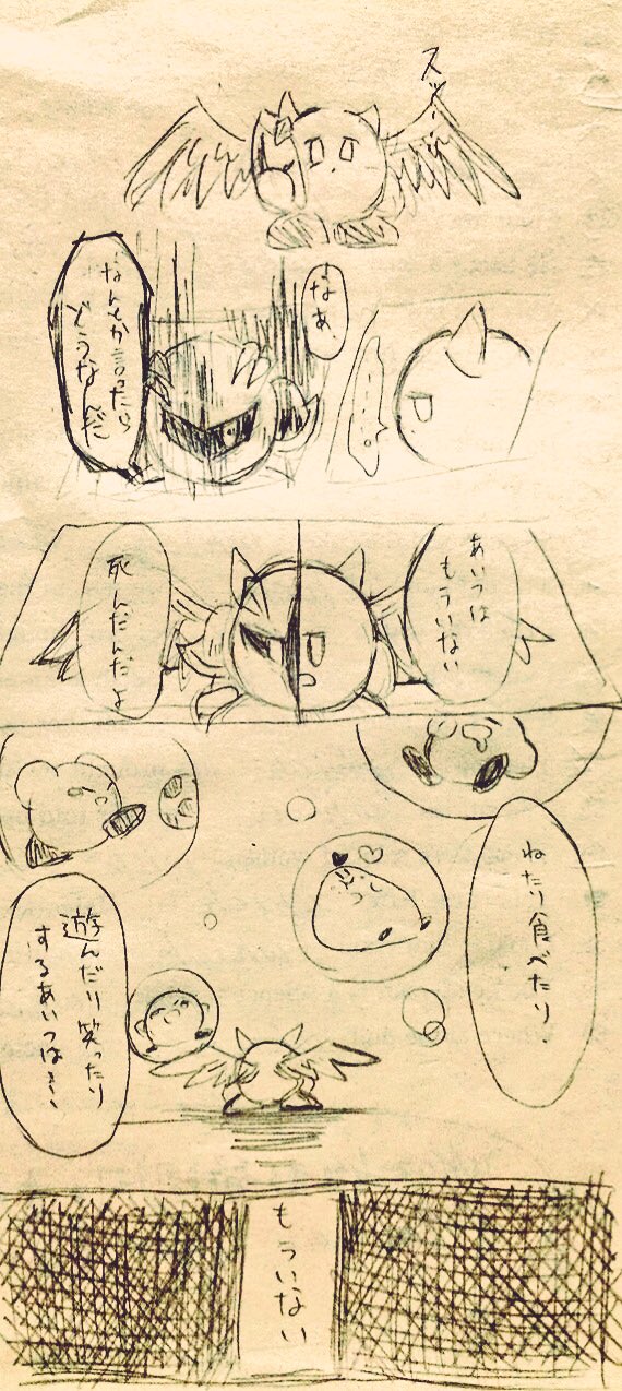 のんの Pa Twitter ギャラクティックナイト カービィ説がすごくきてる のんの Pa Twitter ギャラクティックナイト カービィ説がすごくきてる