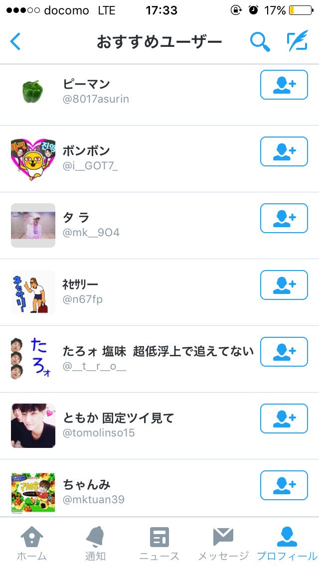 kmktn_38's tweet photo. 私暇あればおすすめユーザーさんスクショしてるからかぶってる人もいるけど、、#おすすめユーザーさんと繋がりたい https://t.co/6V2BMzn1sy