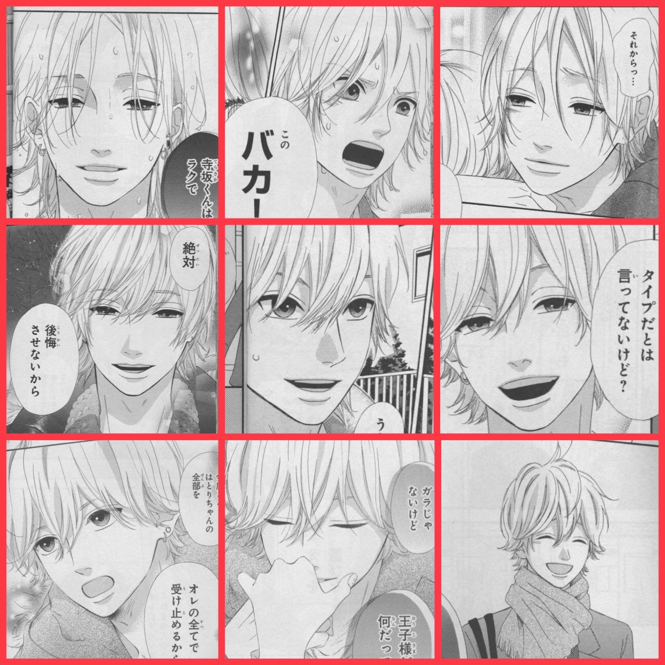 つむり En Twitter ヒロイン失格 弘光くん派 Rt 利太派 いいね よろしくお願いいたしまーす 人 つむり En Twitter ヒロイン失格 弘光くん派 Rt 利太派 いいね よろしくお願いいたしまーす 人