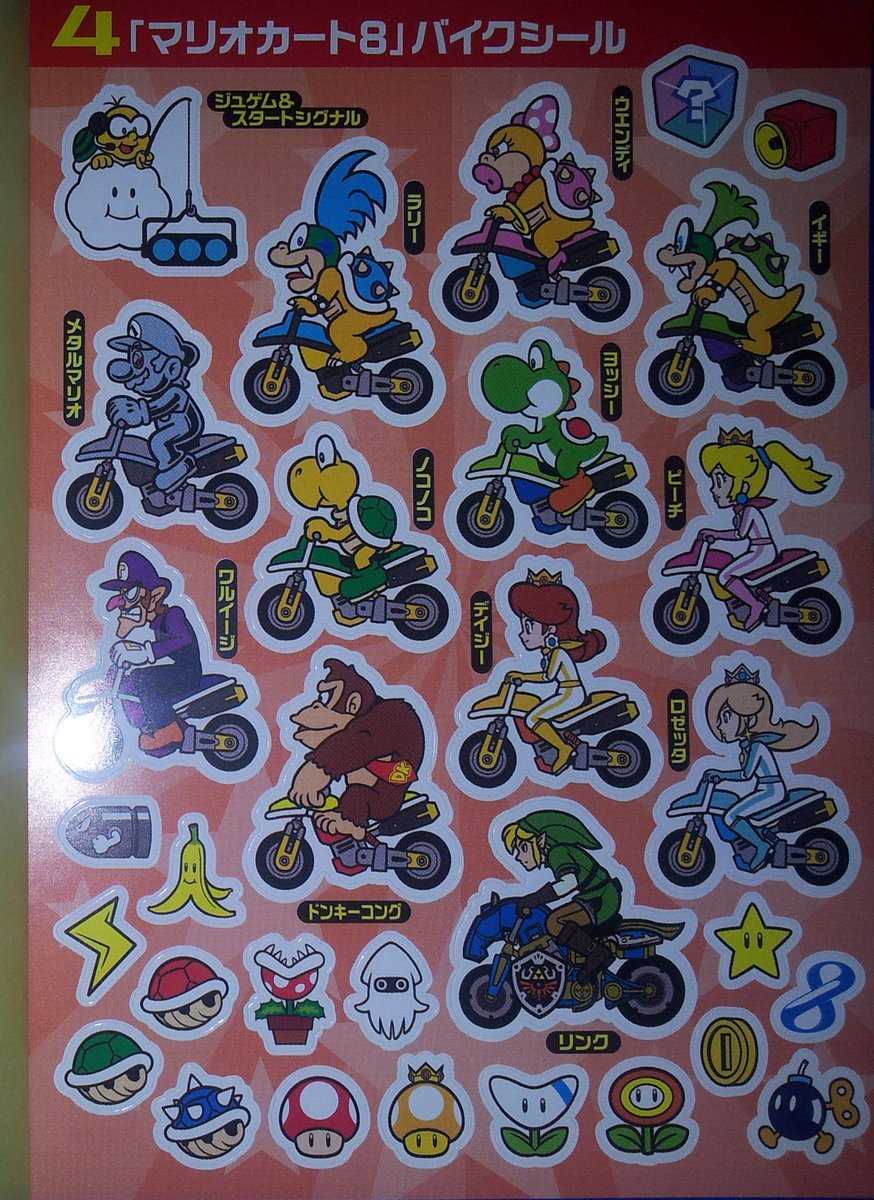 タンジェント Mario Collector バッチとれのシールブックを入手 マリオ以外のシールもあります タンジェント Mario Collector バッチとれのシールブックを入手 マリオ以外のシールもあります