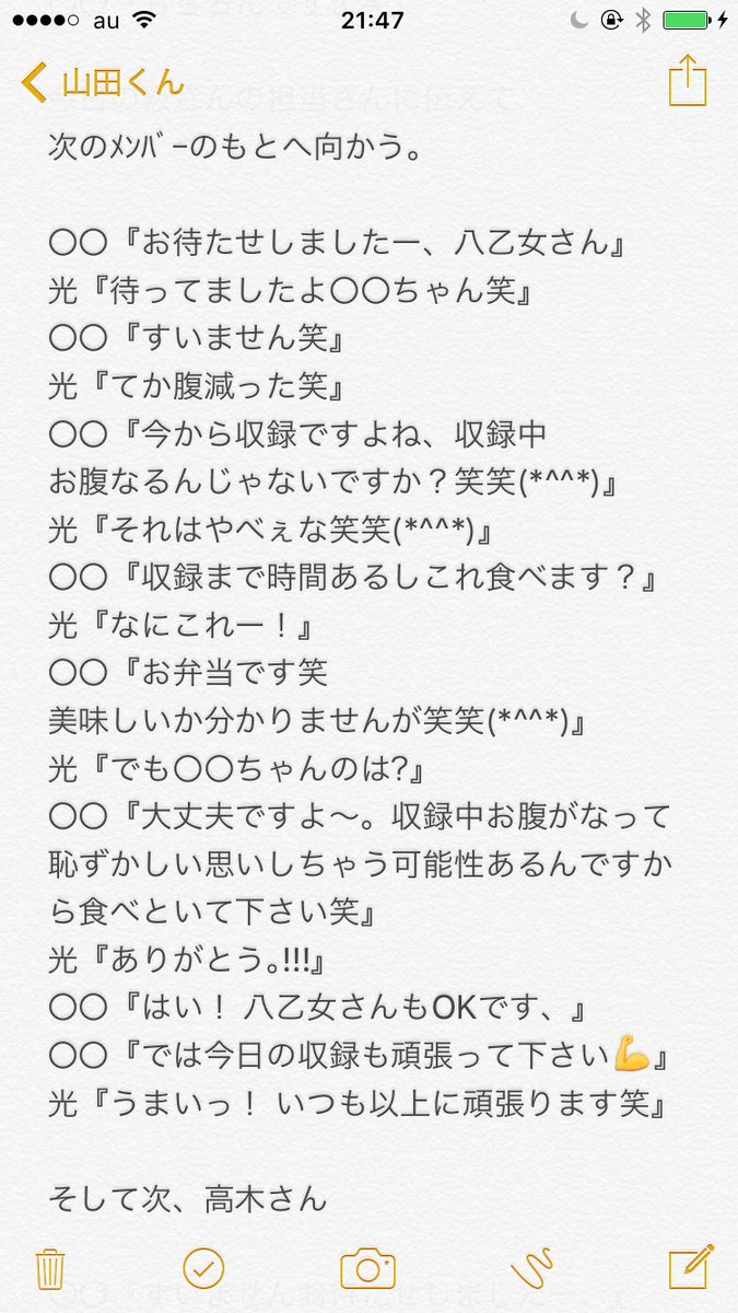 ﾒｲｸ室での甘い行為①／山田涼介

裏なんかな？
なんかわけわからん。笑
駄作注意報⚠️

#JUMPで妄想 
#JUMPで妄想 裏