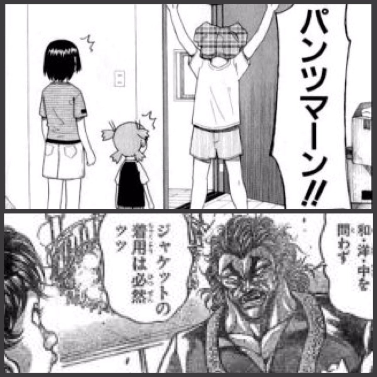 O Xrhsths Heikayuuji Sto Twitter よつばと と 刃牙 における父親像の共通点 子供の成長を見て思わず微笑む 子供とちゃぶ台で食事 時には意外な服装で子供をびっくりさせる よつばと 刃牙道 範馬勇次郎 O Xrhsths Heikayuuji Sto Twitter よつばと と 刃牙 における父親像の共通点 子供の成長を見て思わず微笑む 子供とちゃぶ台で食事 時には意外な服装で子供をびっくりさせる よつばと 刃牙道 範馬勇次郎