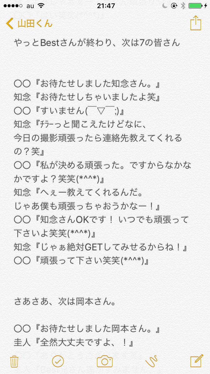 ﾒｲｸ室での甘い行為②／山田涼介

裏なんかな？
なんかわけわからん。笑
駄作注意報⚠️

#JUMPで妄想 
#JUMPで妄想 裏