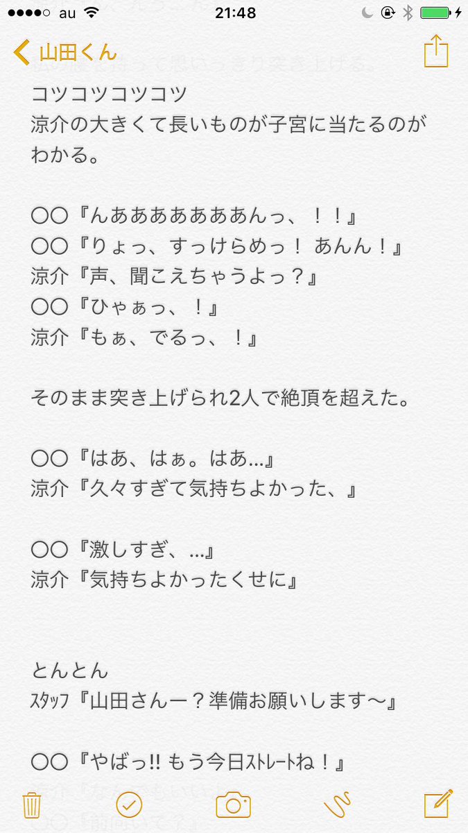 ﾒｲｸ室での甘い行為④／山田涼介

裏なんかな？
なんかわけわからん。笑
駄作注意報⚠️

#JUMPで妄想 
#JUMPで妄想 裏