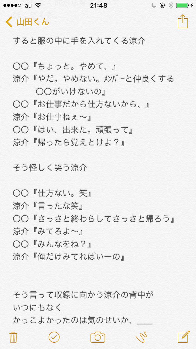ﾒｲｸ室での甘い行為⑤Fin／山田涼介

裏なんかな？
なんかわけわからん。笑
駄作注意報⚠️
終わりました！

#JUMPで妄想 
#JUMPで妄想 裏