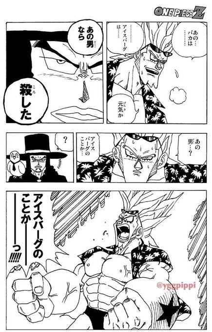 鳥山明風ワンピース を含むマンガ一覧 いいね順 ツイコミ 仮