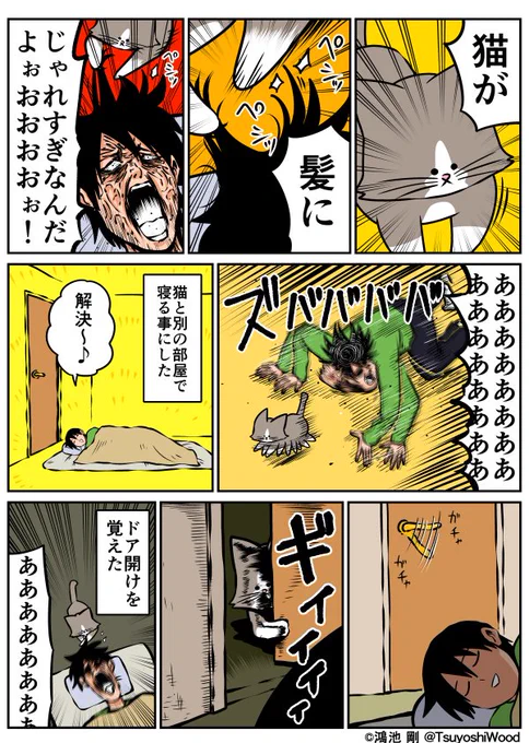 【漫画日記】戦いの中で成長するタイプやめろ
 