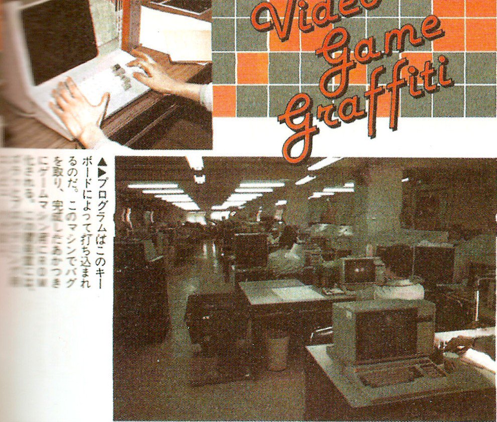 JohnAndersen21's tweet image. SEGA in 1985, Tokyo.  Developers working on Pitfall II (arcade) using Digitizer System. Via smspower.org/forums/15288-S…