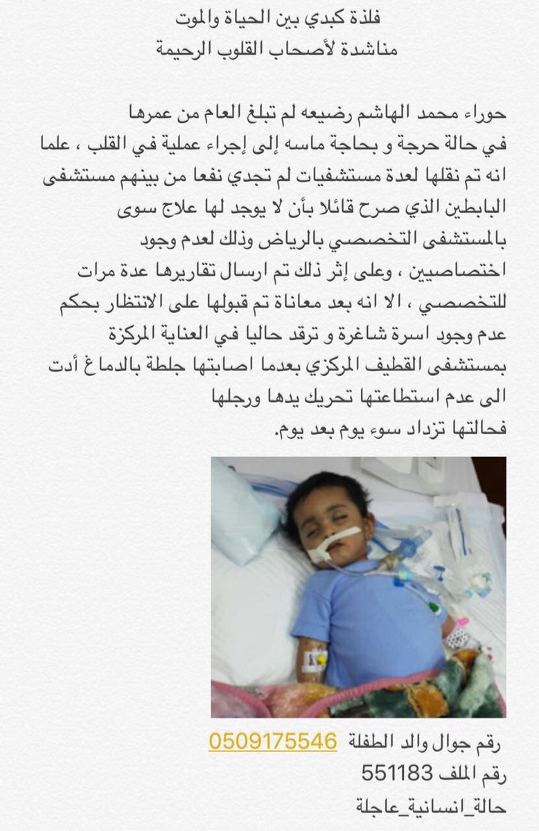 Alzahraa16 tweet picture
