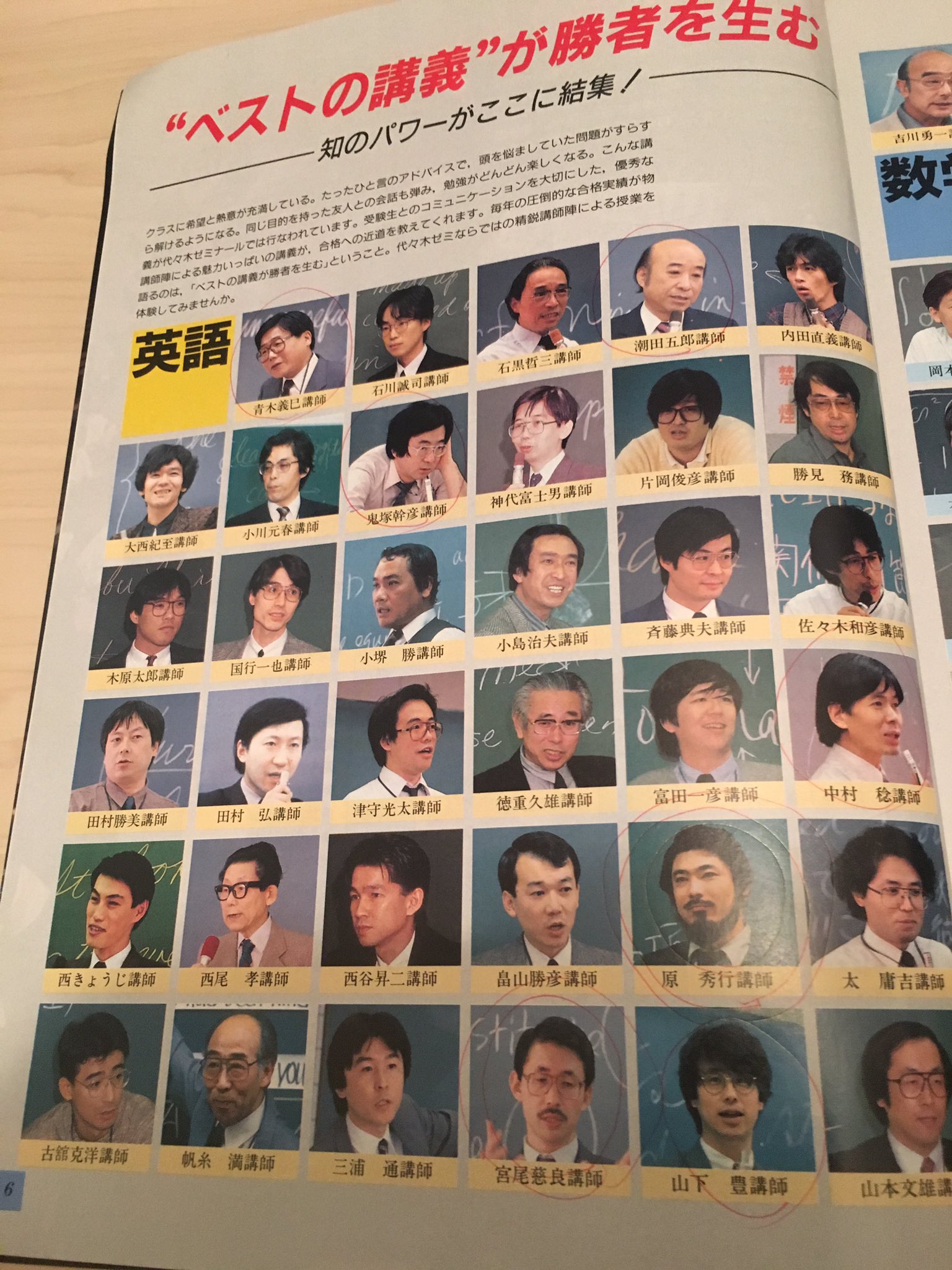 最上の品質な 潮田五郎 ハイクラス東大英語ゼミ 昔の代々木ゼミナールテキスト 語学・辞書・学習参考書 最上の品質な 潮田五郎 ハイクラス東大英語ゼミ 昔の代々木ゼミナールテキスト 語学・辞書・学習参考書