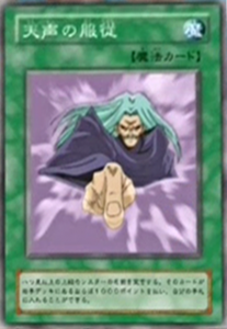 遊戯王あんてな Pe Twitter 遊戯王 Dp17新規 天声の服従 について考察 T Co Uazwg3hjc6 遊戯王 Yugioh