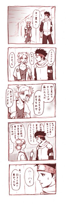 井堂すえ Wlm Grassy さんのマンガ一覧 古い順 3ページ ツイコミ 仮 井堂すえ Wlm Grassy さんのマンガ一覧 古い順 3ページ ツイコミ 仮