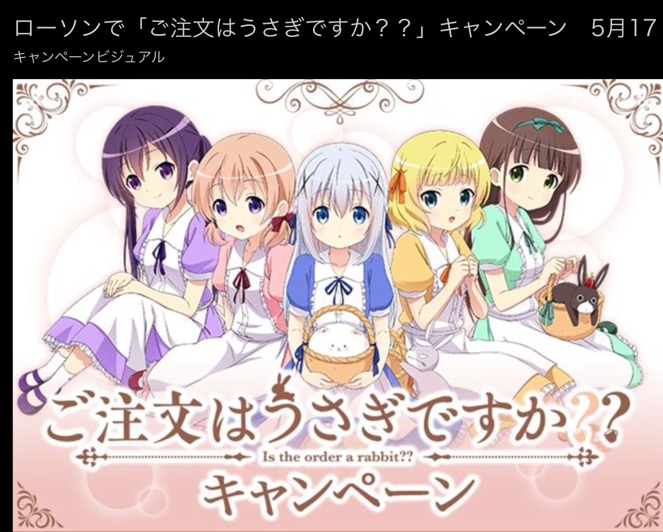 シロくん 絵を描かなきゃ 使命感 あぁ 明日から修学旅行だ 修学旅行のせいで ローソンでやっているごちうさ のキャンペーン即日に行けないじゃないか こうなったら やけになって楽しんでやる ワンチャン京都でローソンに寄れる