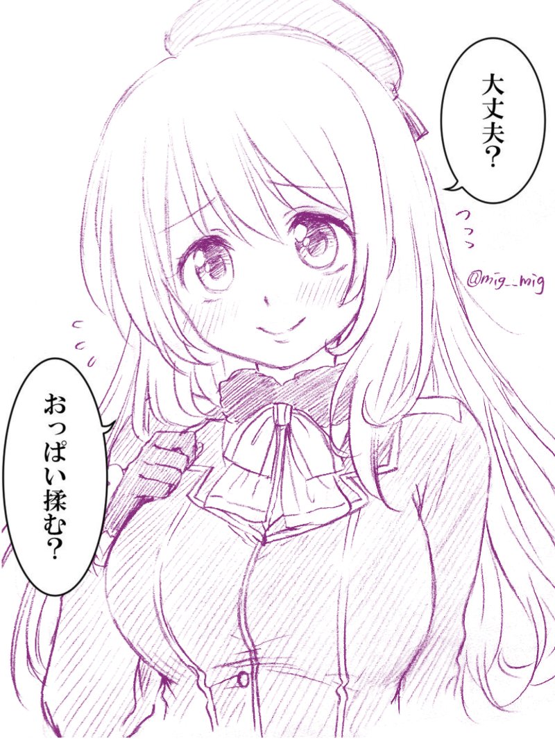 あたごん #おっぱい揉むテンプレ 